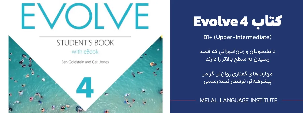 کتاب Evolve 4