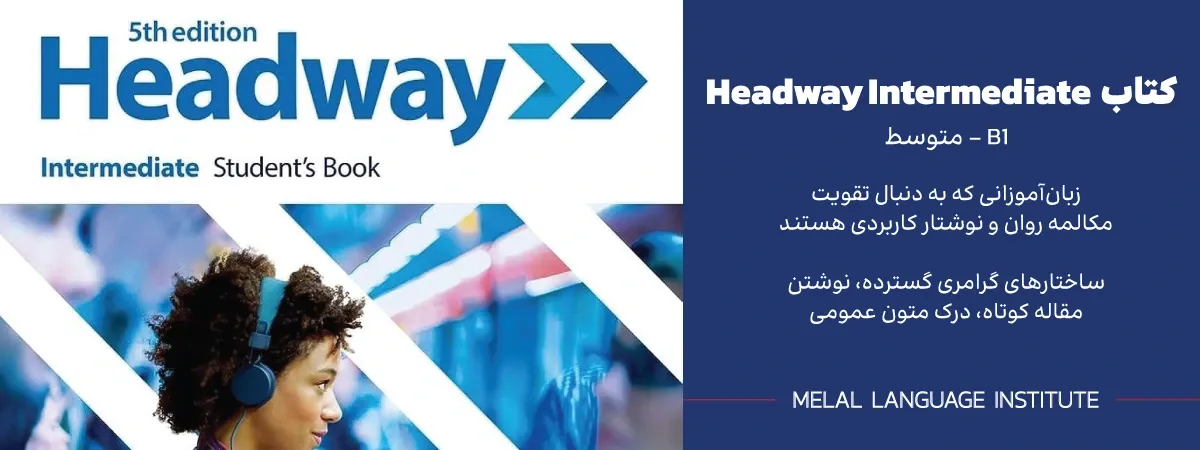 کتاب Headway Intermediate