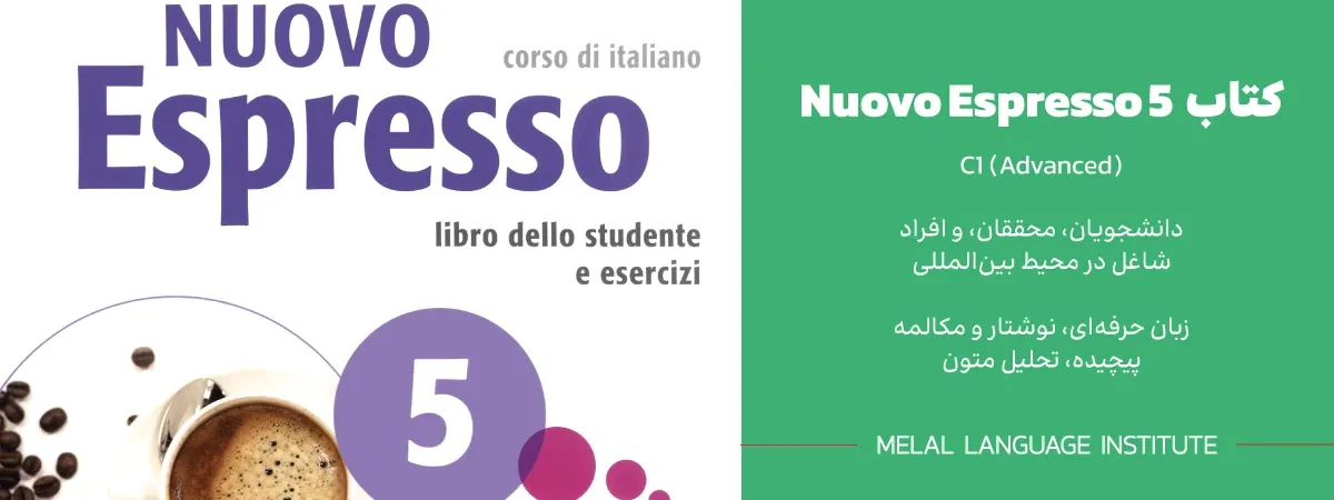 کتاب Nuovo Espresso 5