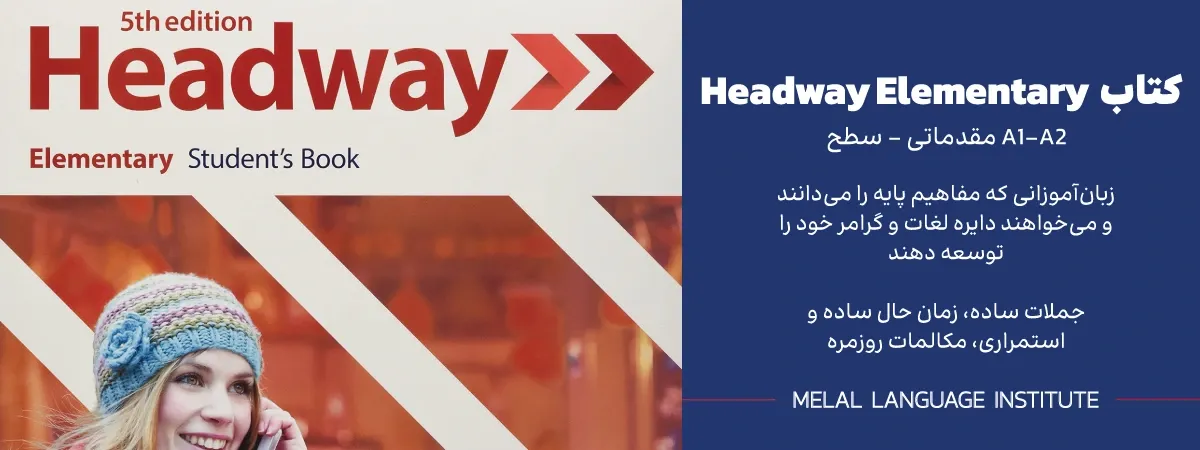 کتاب Headway Elementary
