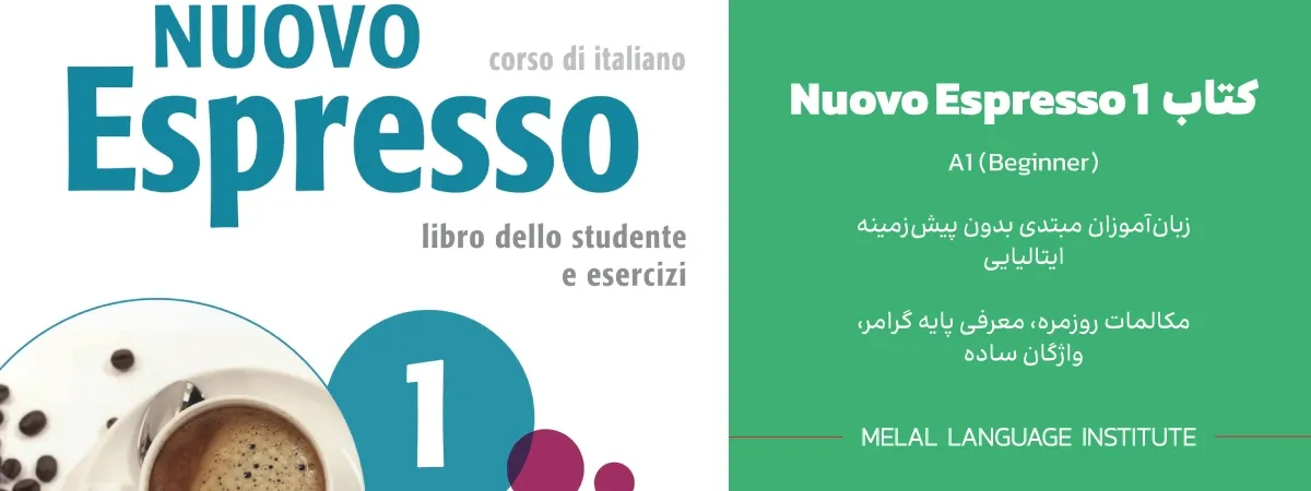 کتاب Nuovo Espresso 1