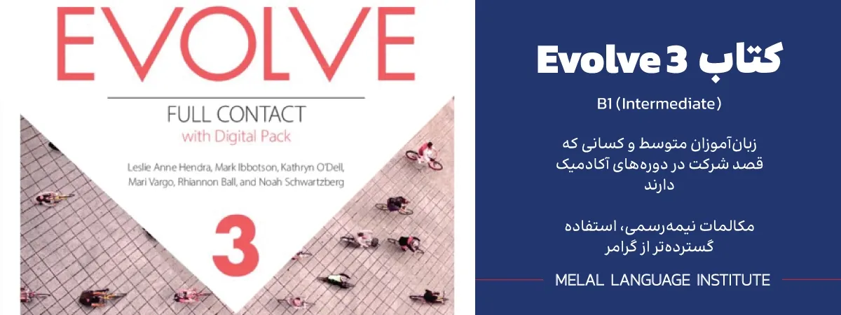 کتاب Evolve 3