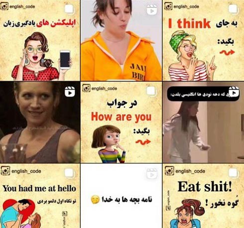 پیج زبان english code