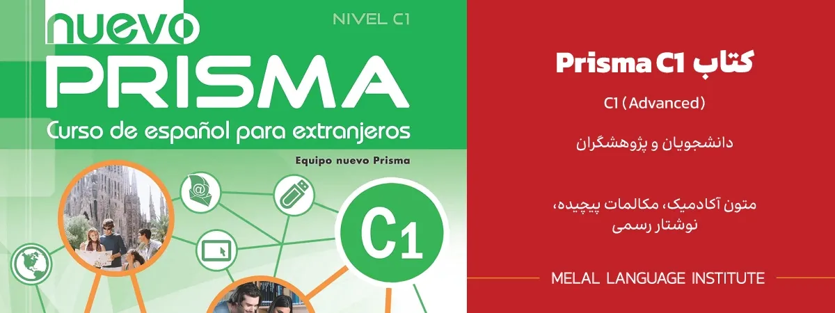 کتاب Prisma C1