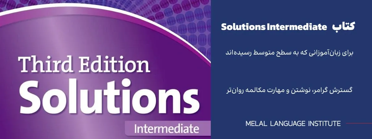 کتاب solutions intermediate