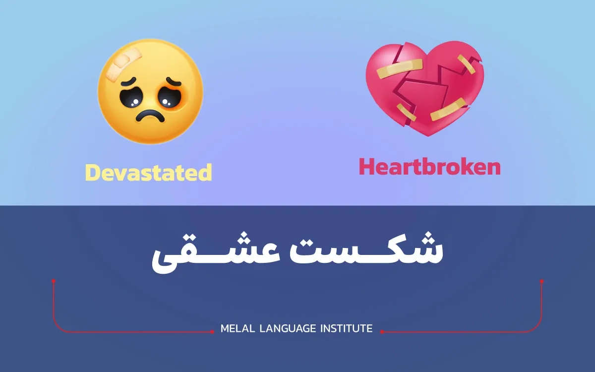 انواع احساسات به انگلیسی