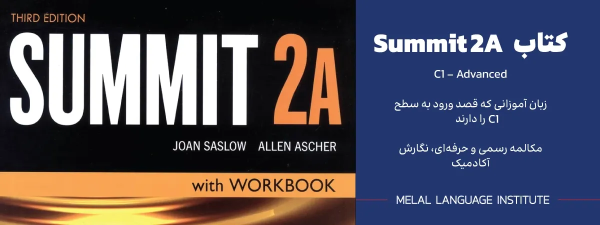 کتاب Summit 2a 