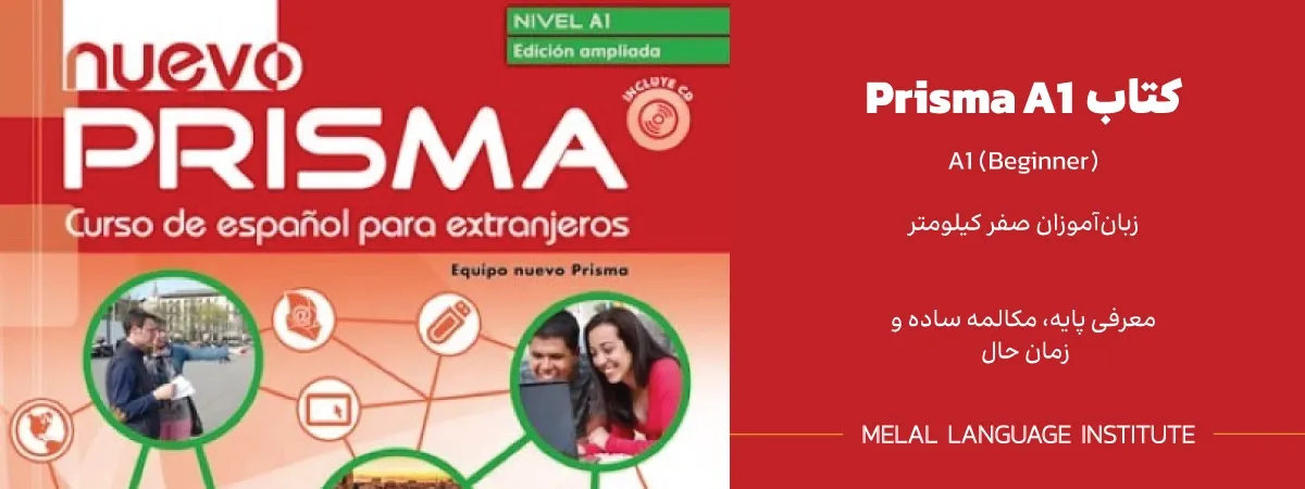 کتاب Prisma A1