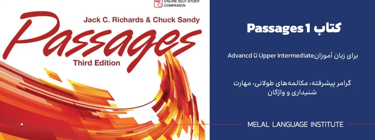 دانلود pdf رایگان کتاب passages 1