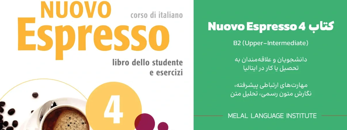 کتاب Nuovo Espresso 4