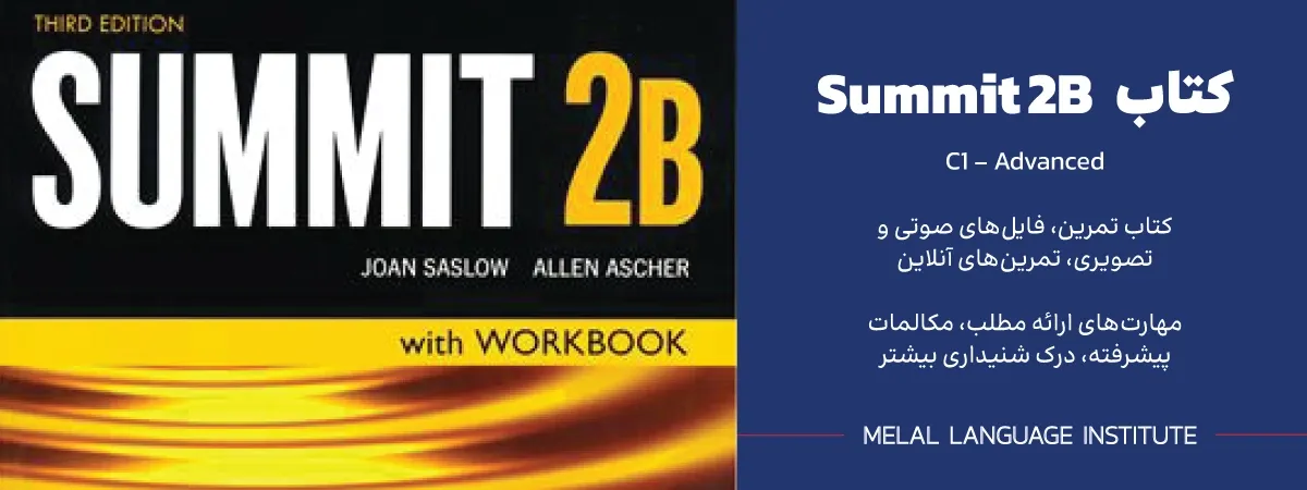 کتاب Summit 2B