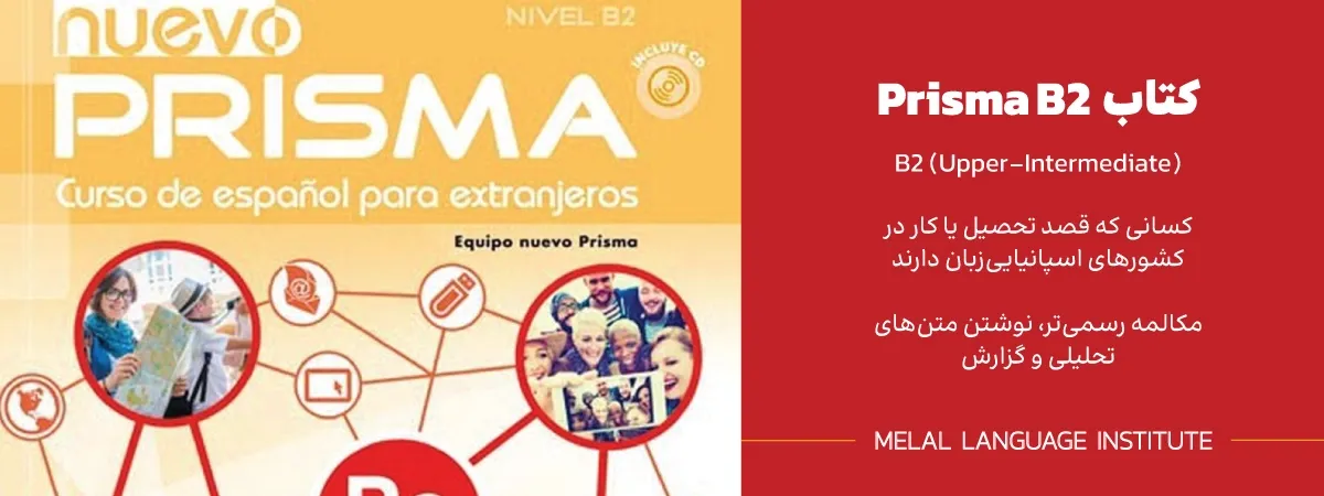 کتاب Prisma B2
