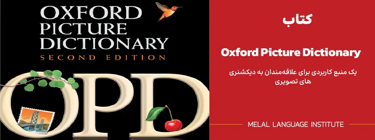 Spanish Dictionary 04