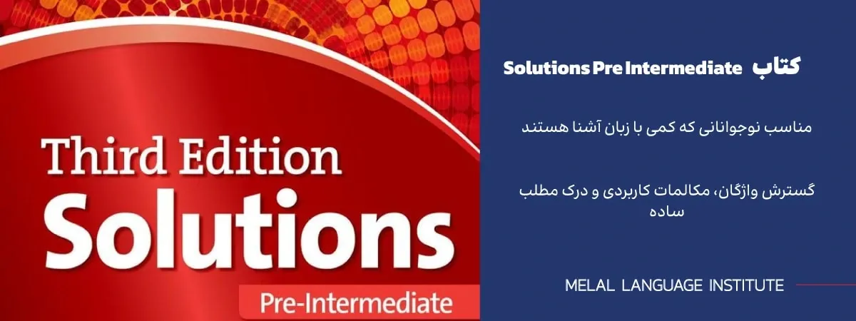 کتاب solutions pre intermediate
