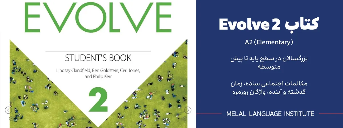 کتاب Evolve 2