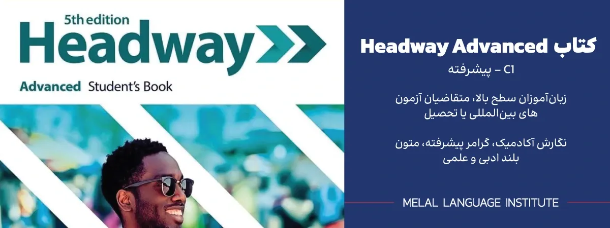 کتاب Headway Advanced