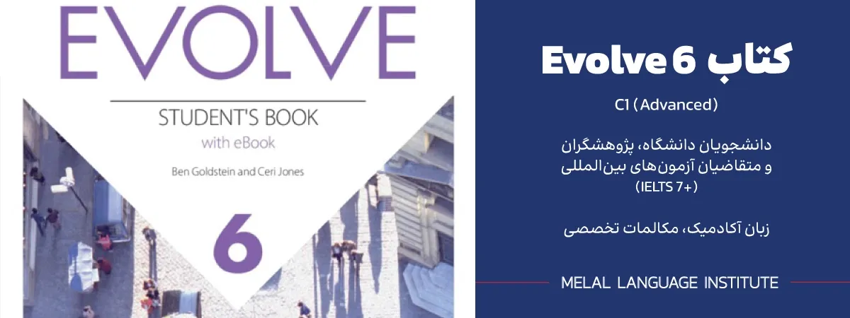 کتاب Evolve 6