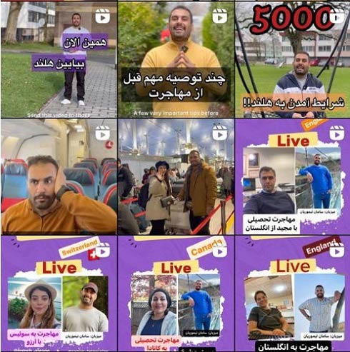 پیج زبان انگلیش ایسلند